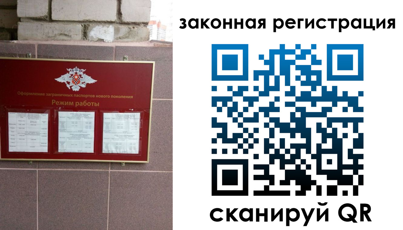 временная регистрация для школы в Удмуртии