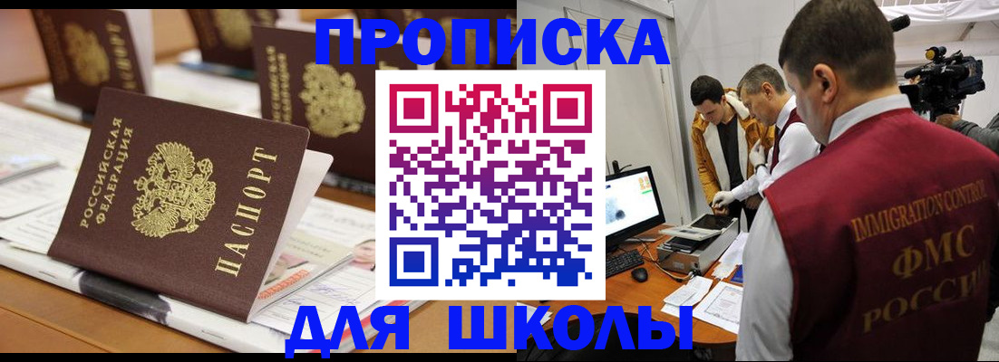 временная регистрация адрес в Удмуртии
