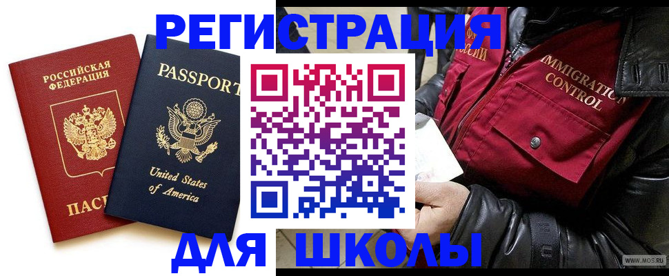 прописка для военкомата в Удмуртии
