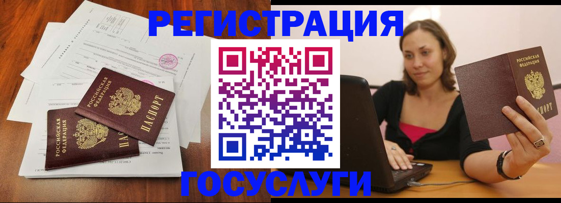 прописка паспорт в Удмуртии