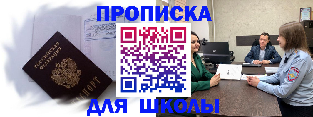 прописка законно в Удмуртии