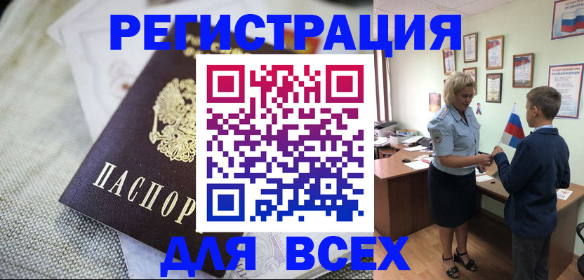 временная регистрация надежно в Удмуртии