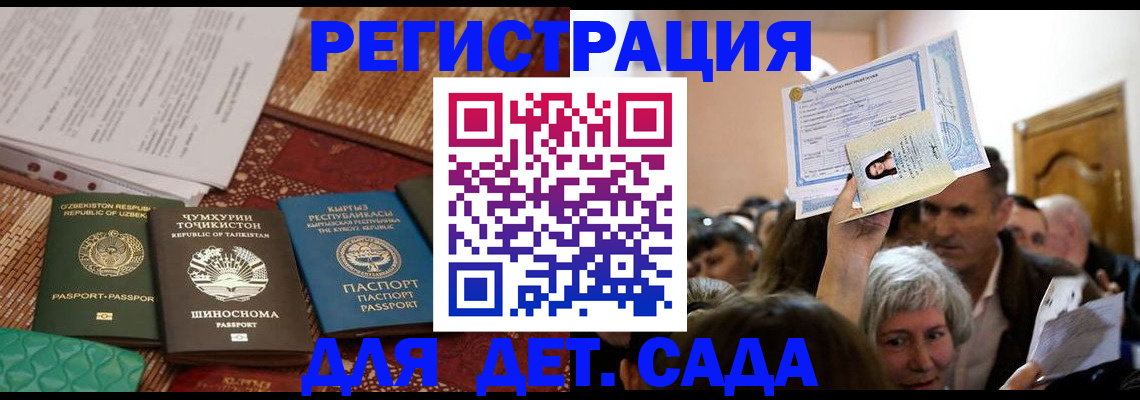 временная регистрация надежно в Удмуртии