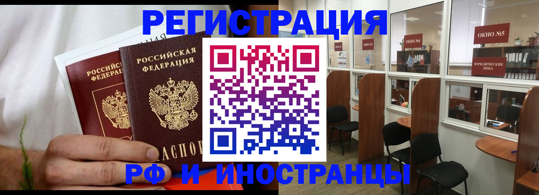 прописка для школы в Удмуртии